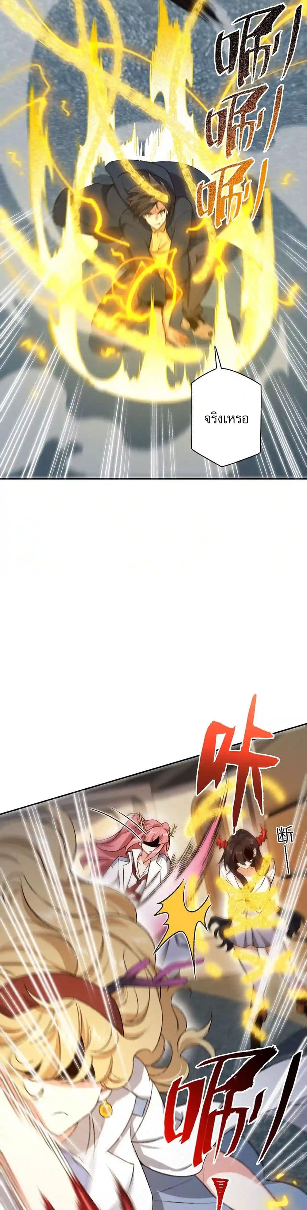 An Hai Ji Yuan page 5