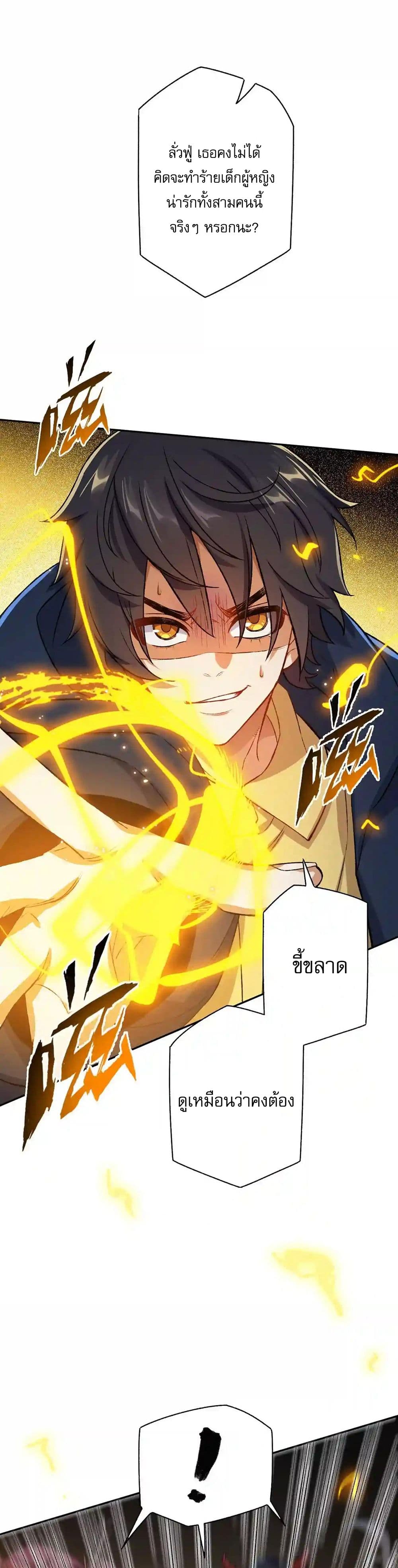 An Hai Ji Yuan page 7