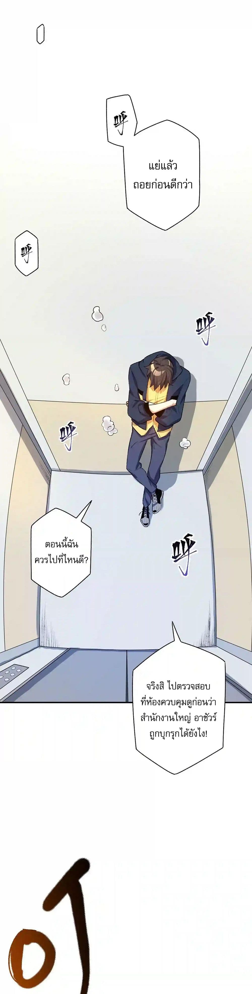 An Hai Ji Yuan page 10
