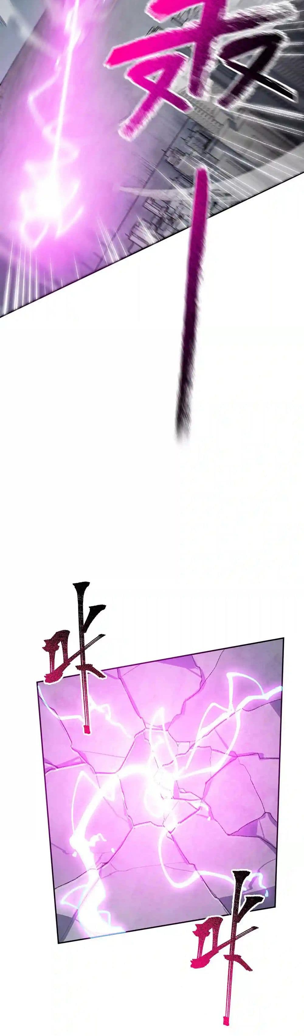 An Hai Ji Yuan page 7