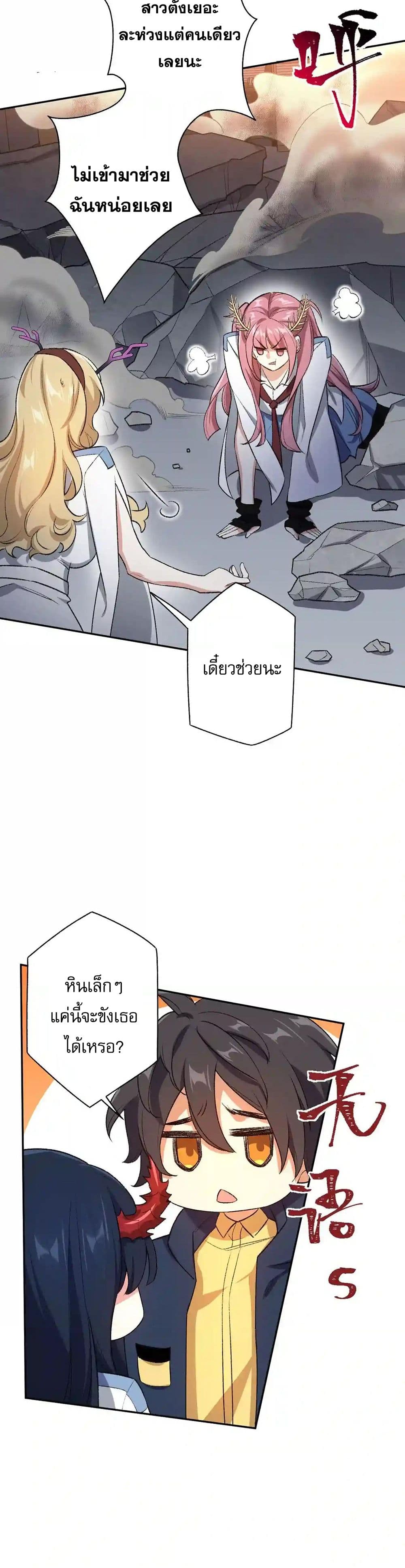An Hai Ji Yuan page 3