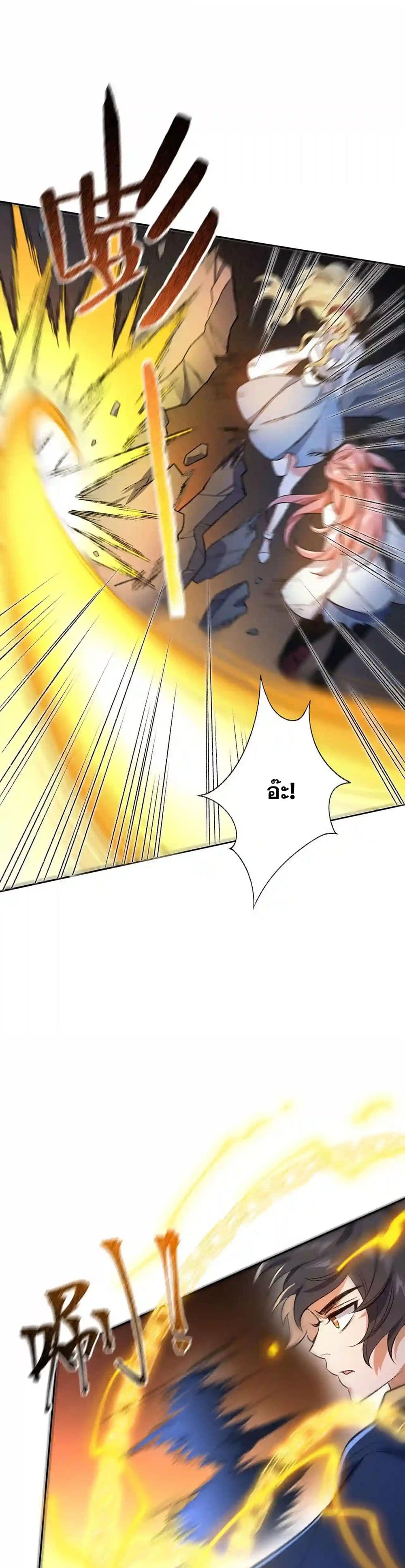 An Hai Ji Yuan page 5
