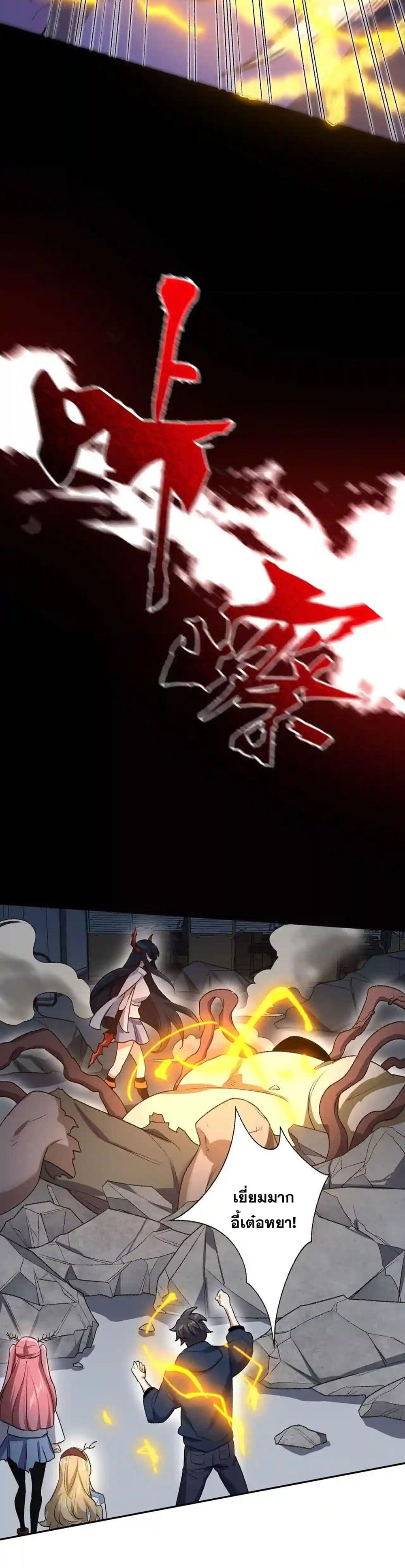 An Hai Ji Yuan page 7