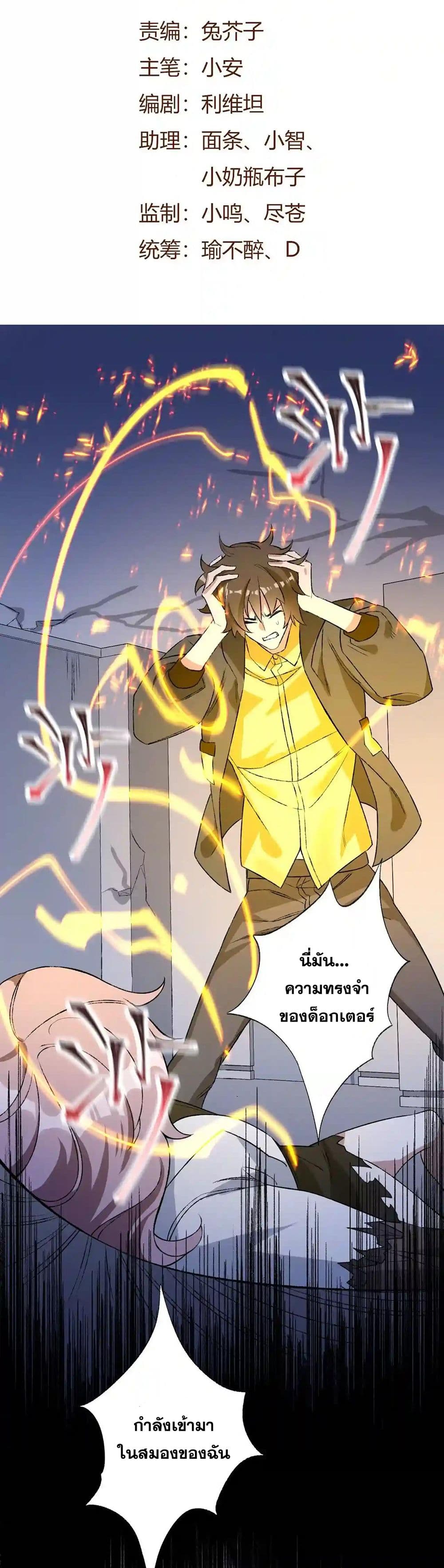 An Hai Ji Yuan page 2