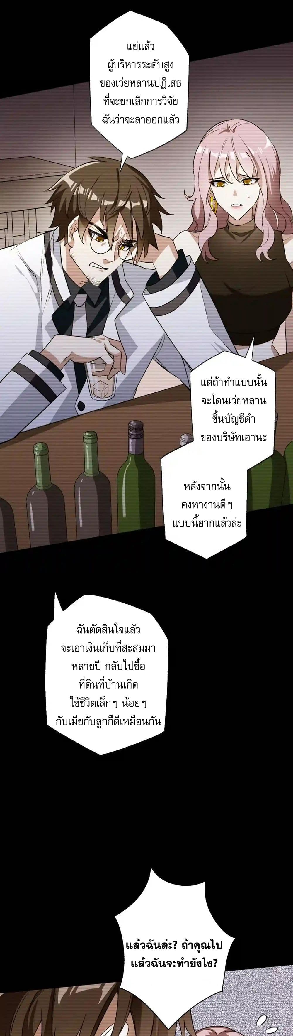 An Hai Ji Yuan page 5
