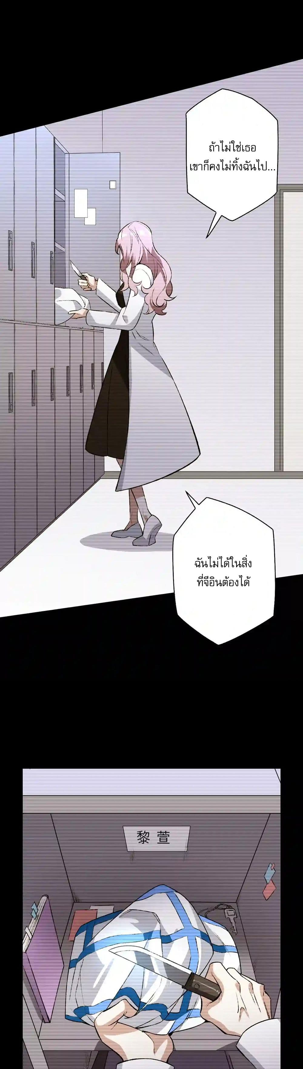 An Hai Ji Yuan page 8