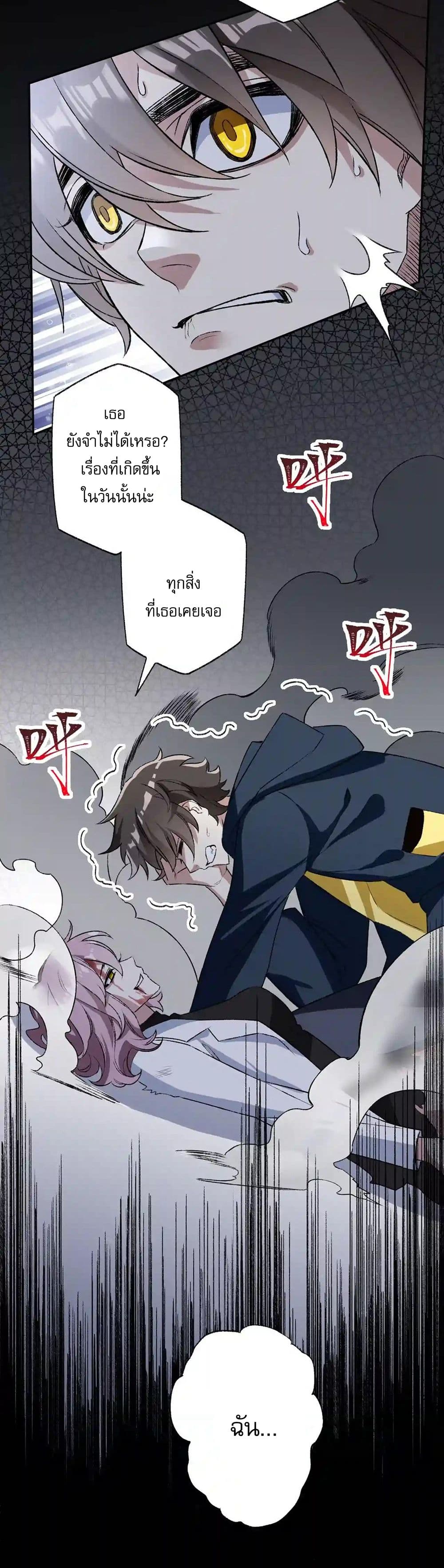An Hai Ji Yuan page 10