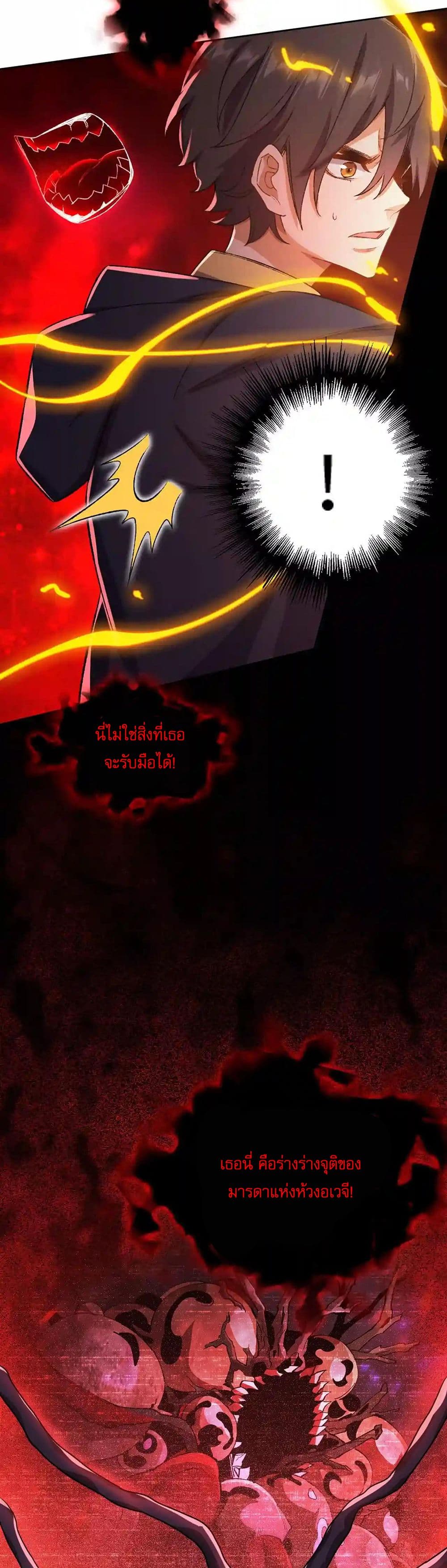 An Hai Ji Yuan page 6