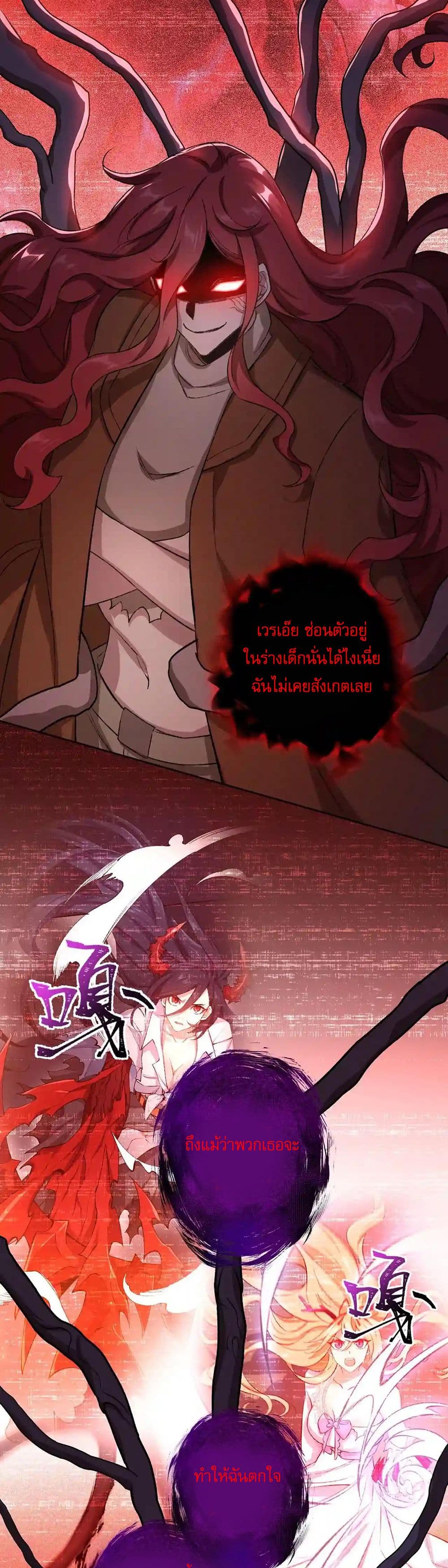 An Hai Ji Yuan page 7