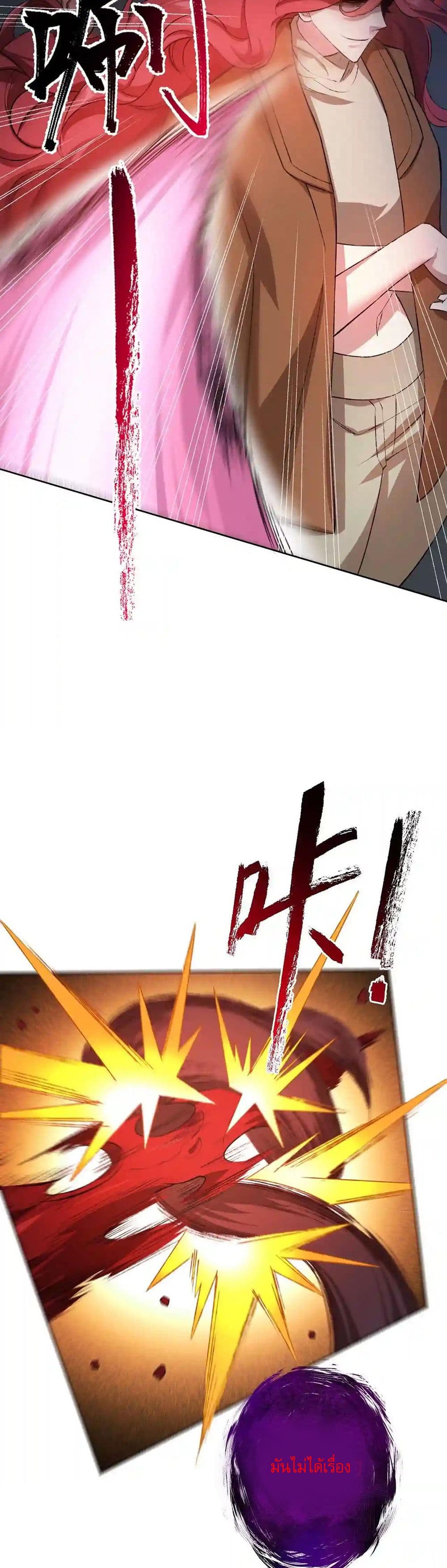 An Hai Ji Yuan page 9