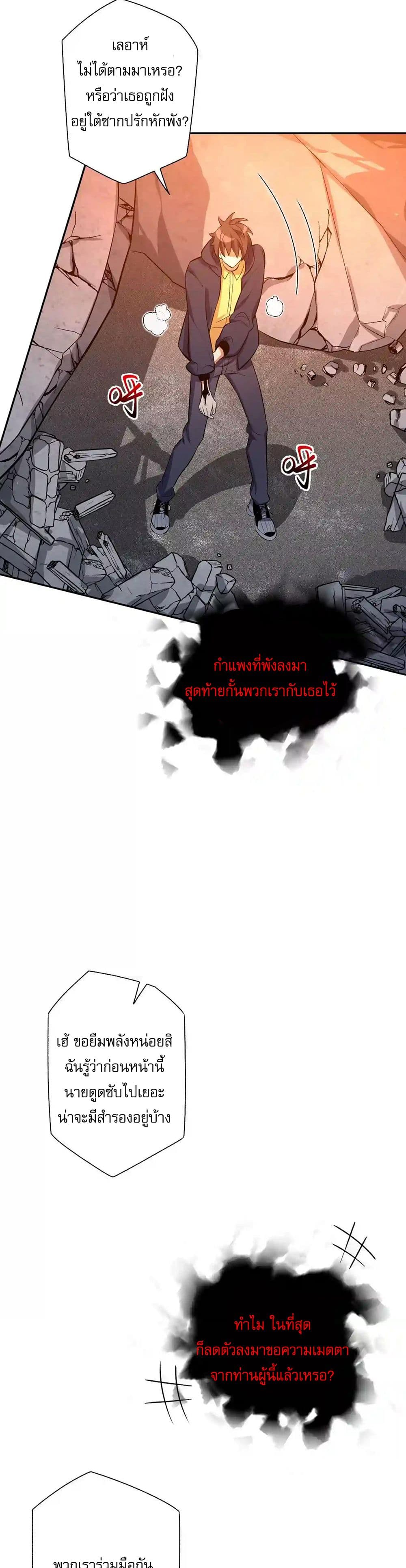 An Hai Ji Yuan page 3