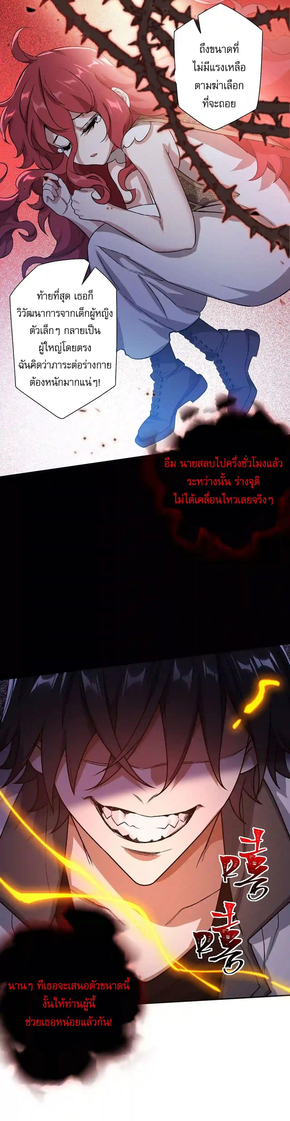 An Hai Ji Yuan page 5