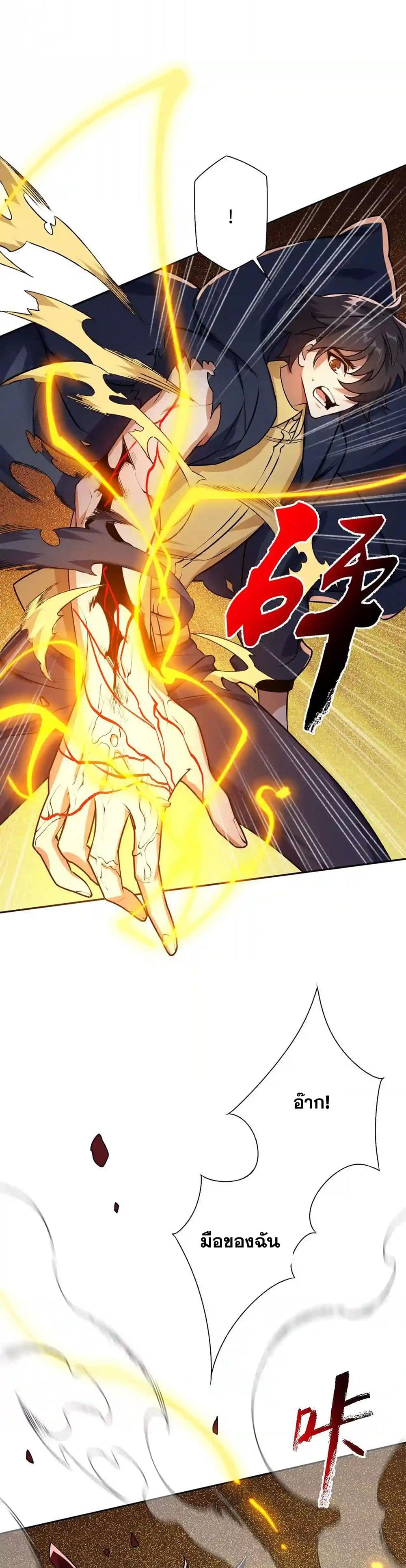An Hai Ji Yuan page 6