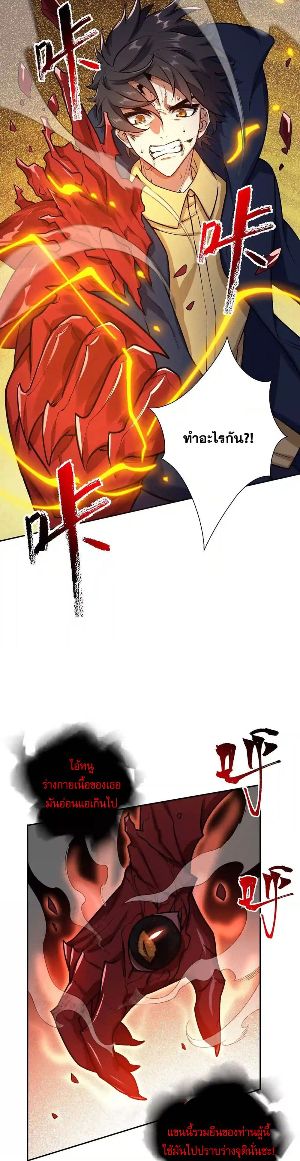 An Hai Ji Yuan page 7