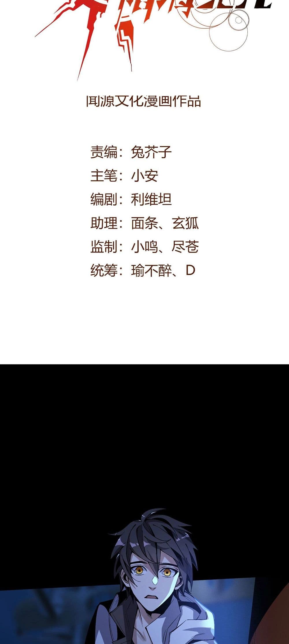 An Hai Ji Yuan page 2