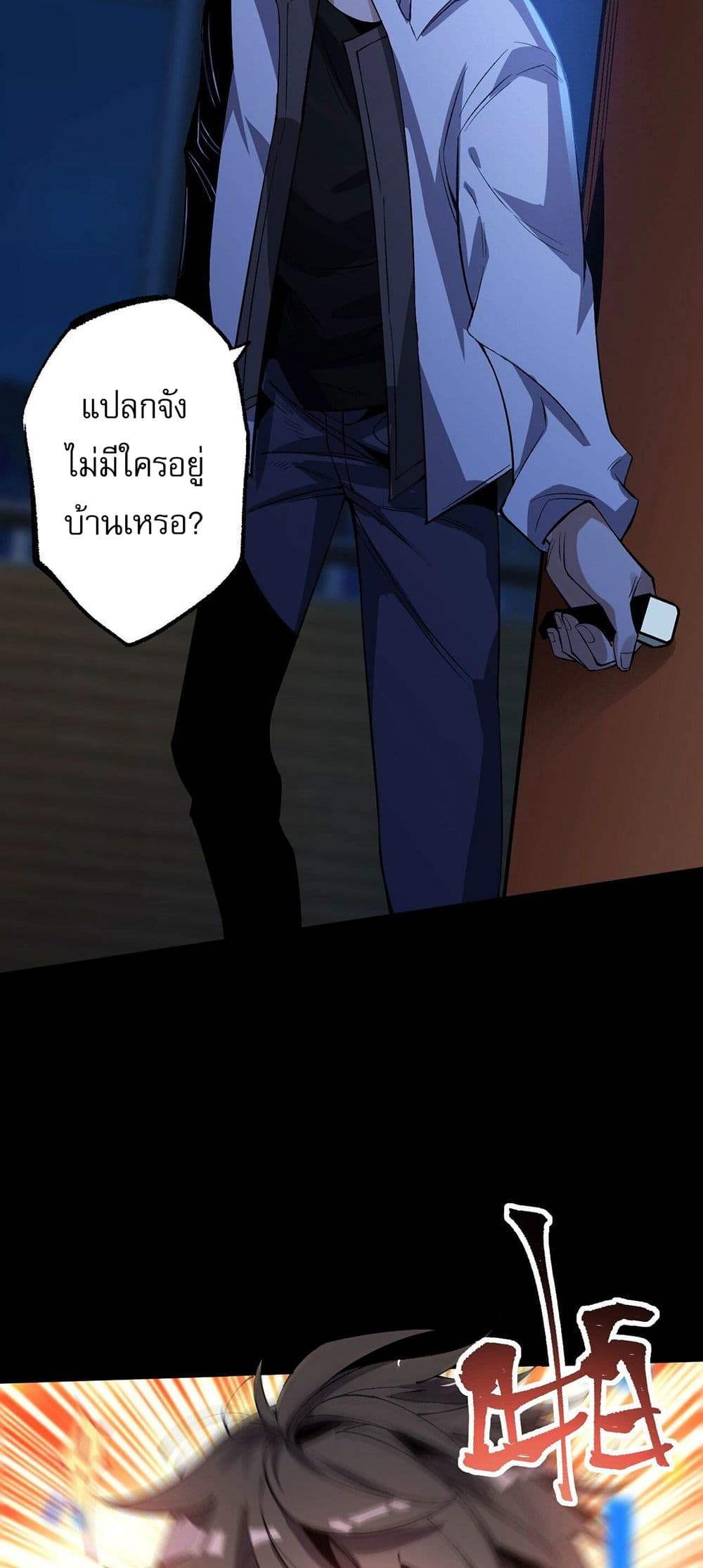 An Hai Ji Yuan page 3