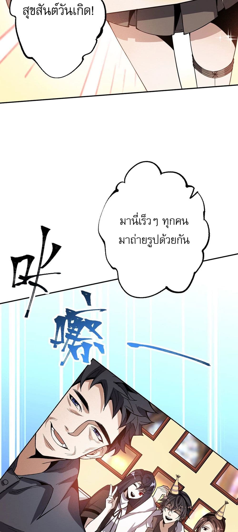 An Hai Ji Yuan page 7