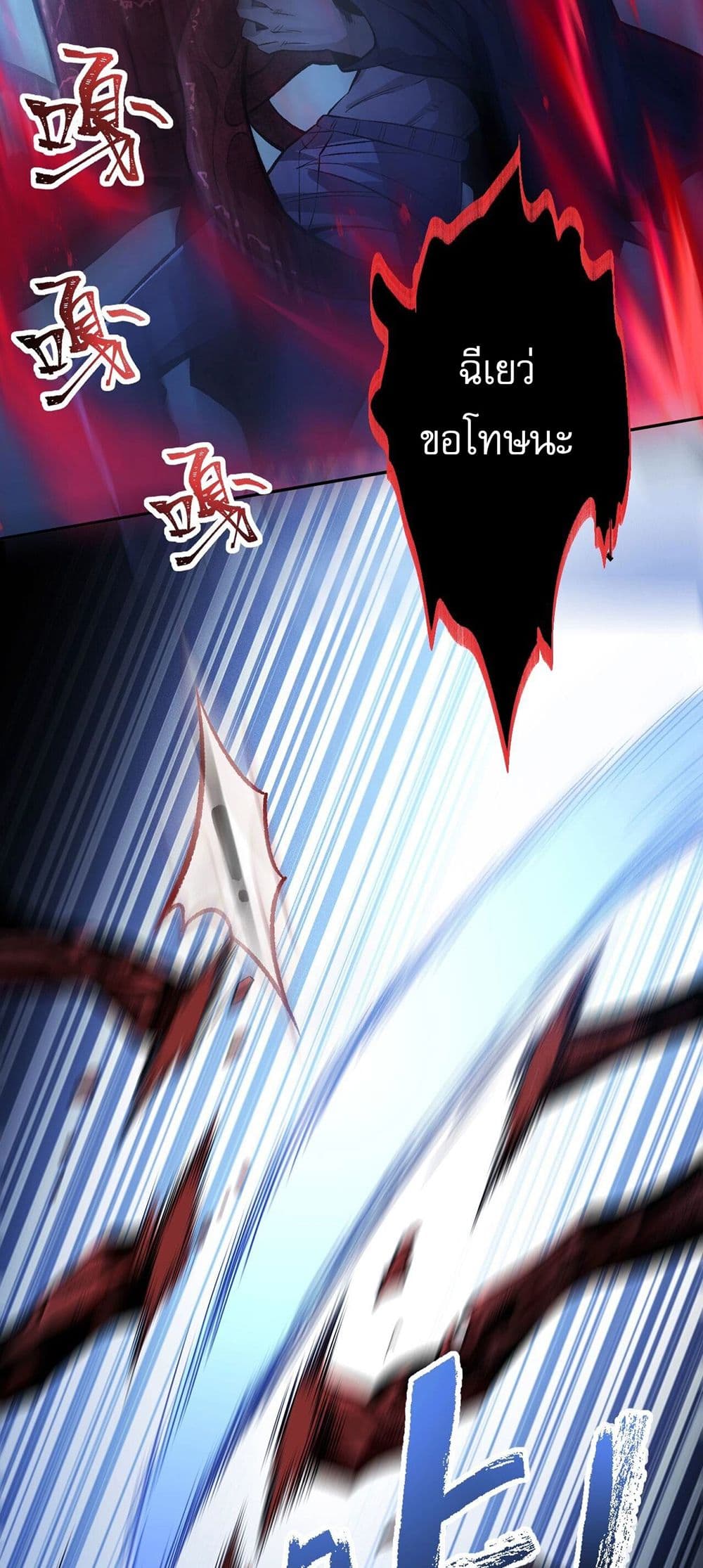 An Hai Ji Yuan page 20