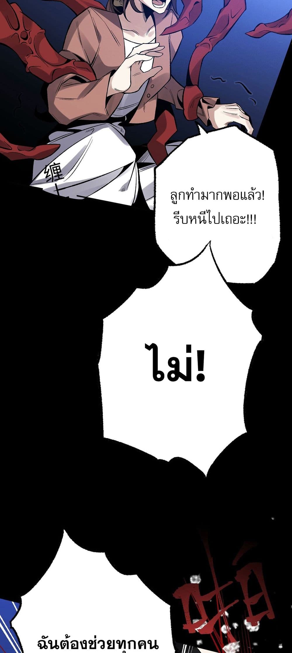 An Hai Ji Yuan page 30