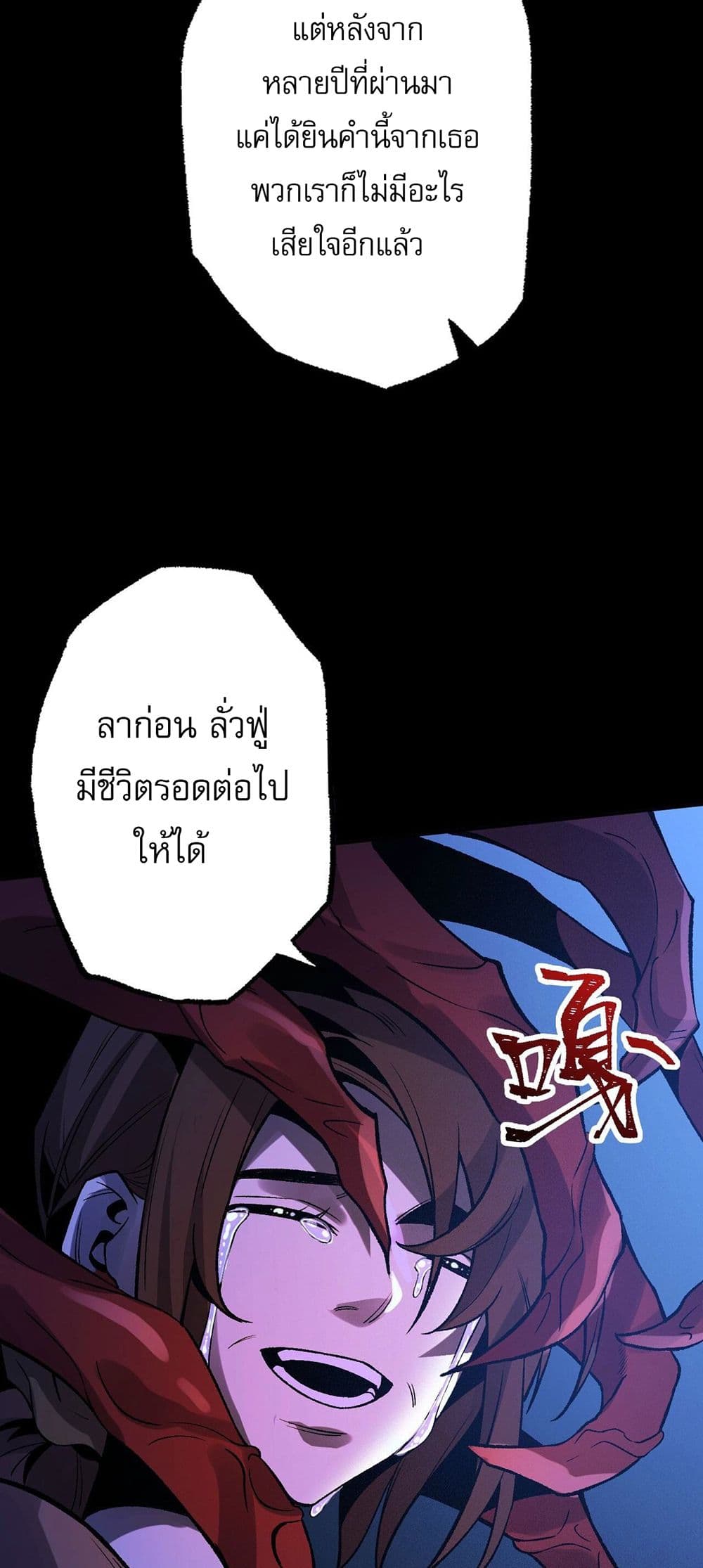 An Hai Ji Yuan page 36