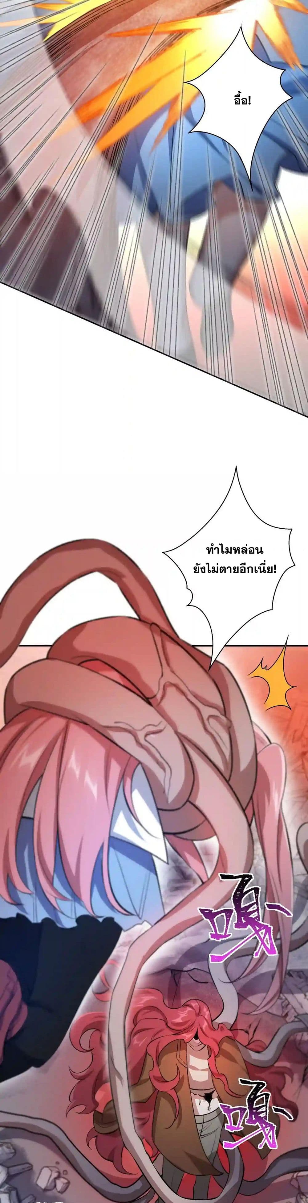 An Hai Ji Yuan page 3