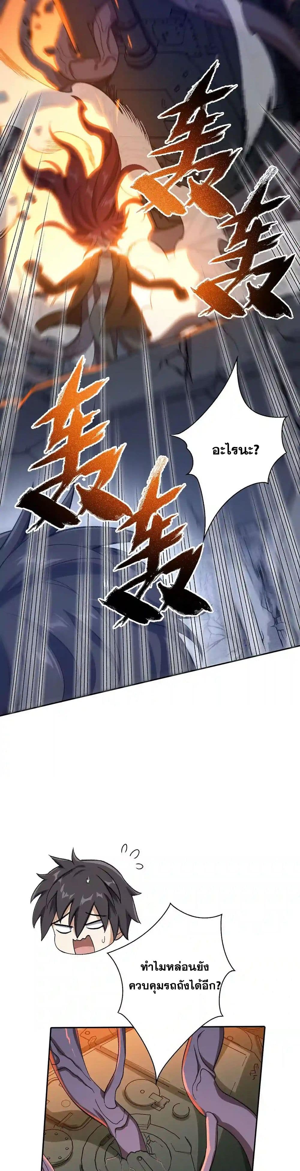 An Hai Ji Yuan page 8