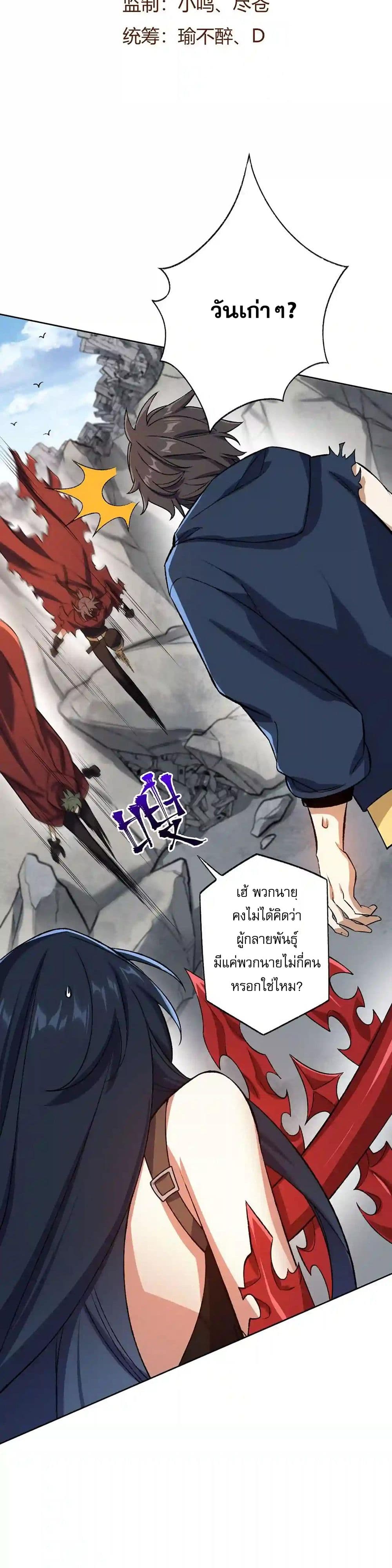 An Hai Ji Yuan page 2
