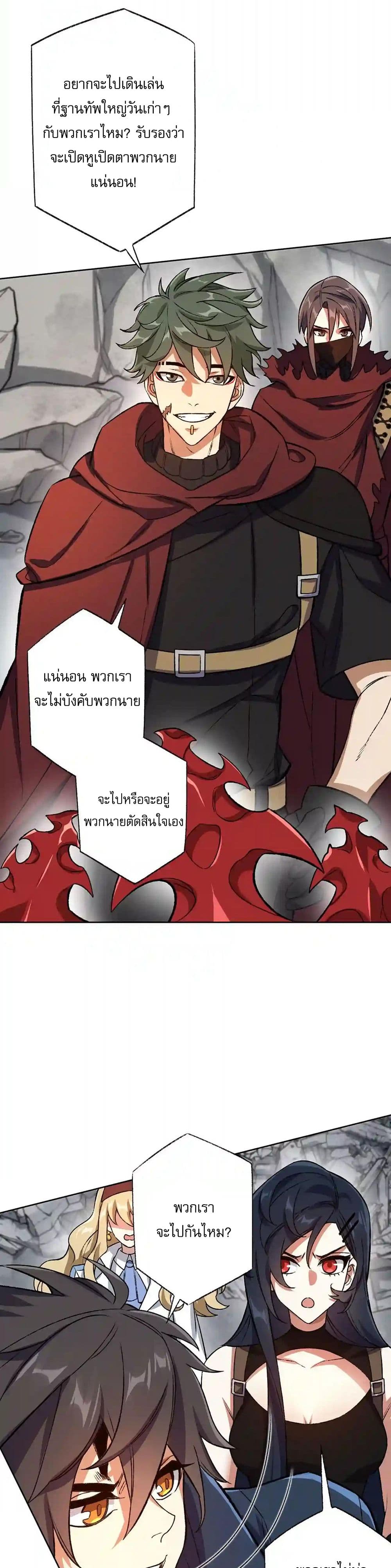 An Hai Ji Yuan page 3