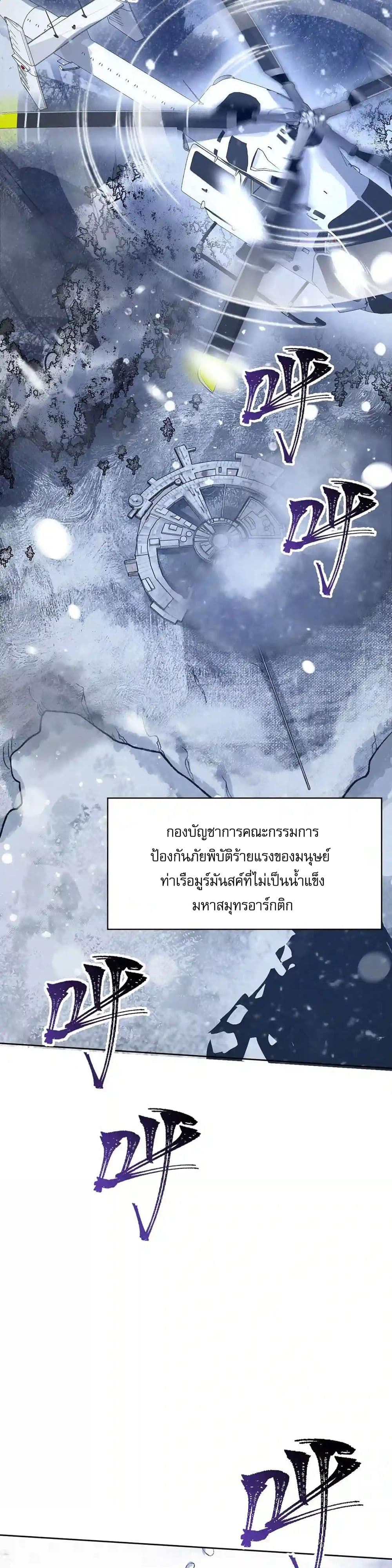 An Hai Ji Yuan page 6