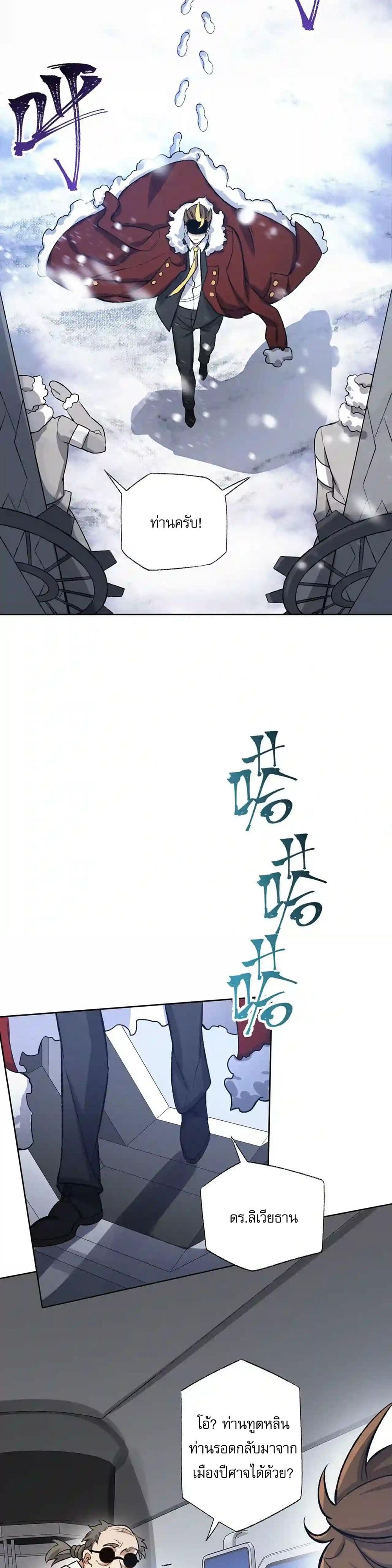An Hai Ji Yuan page 7