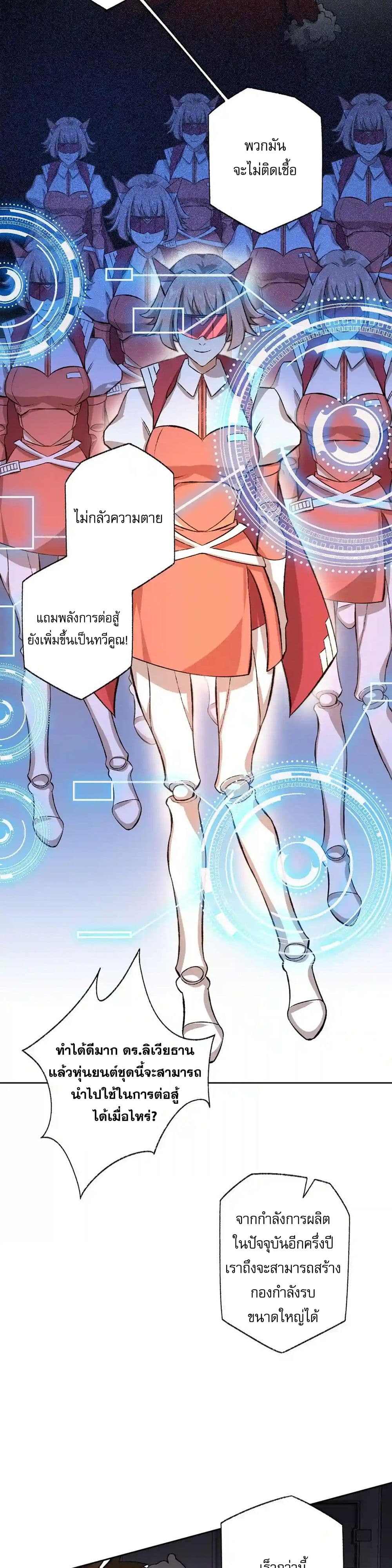 An Hai Ji Yuan page 9