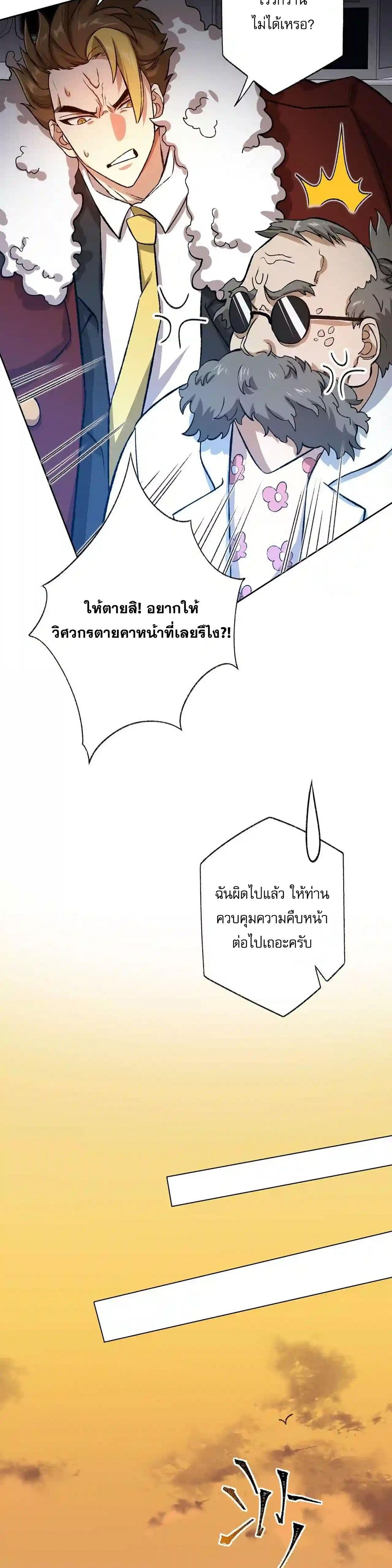 An Hai Ji Yuan page 10