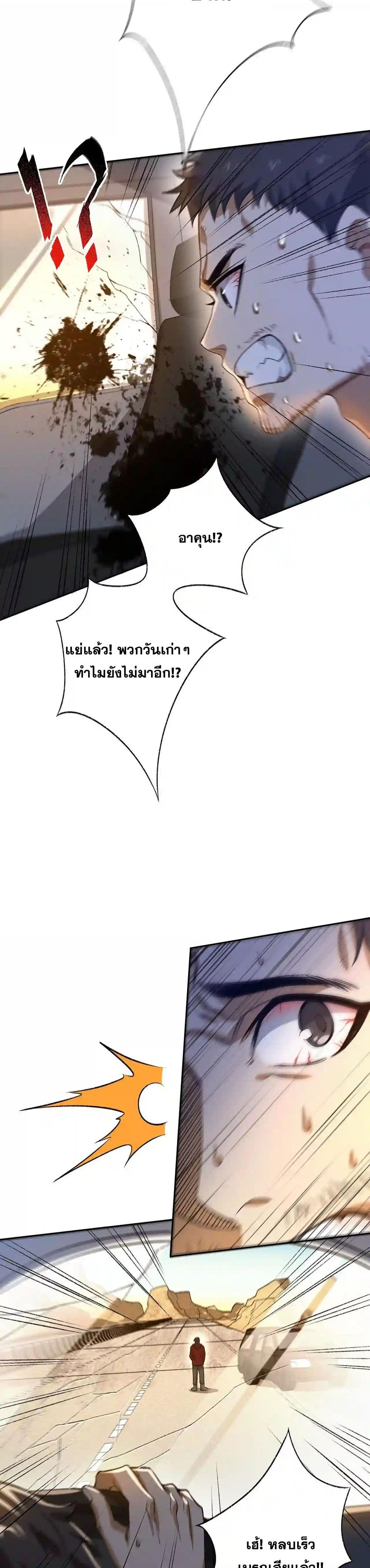An Hai Ji Yuan page 3