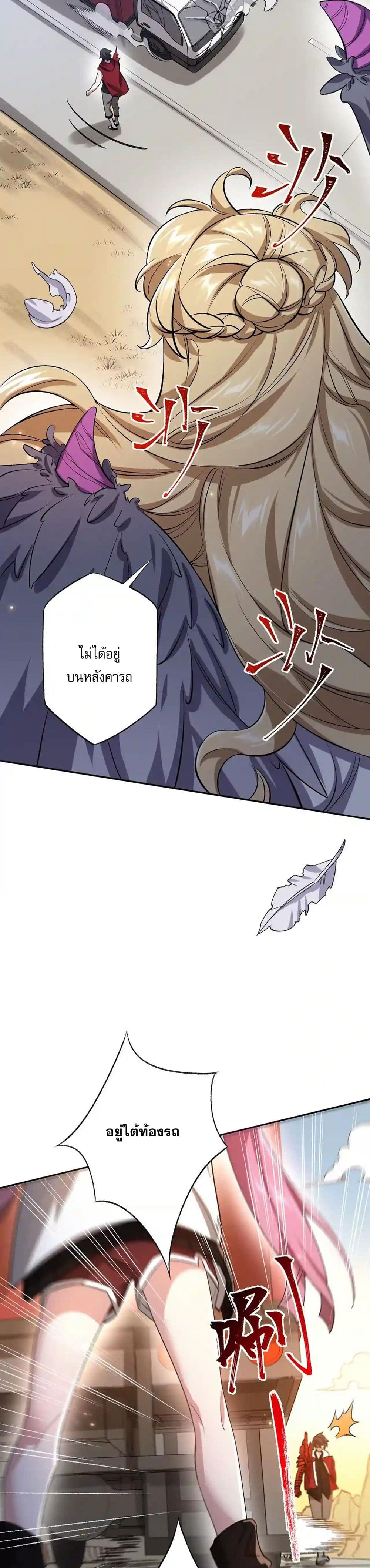 An Hai Ji Yuan page 6