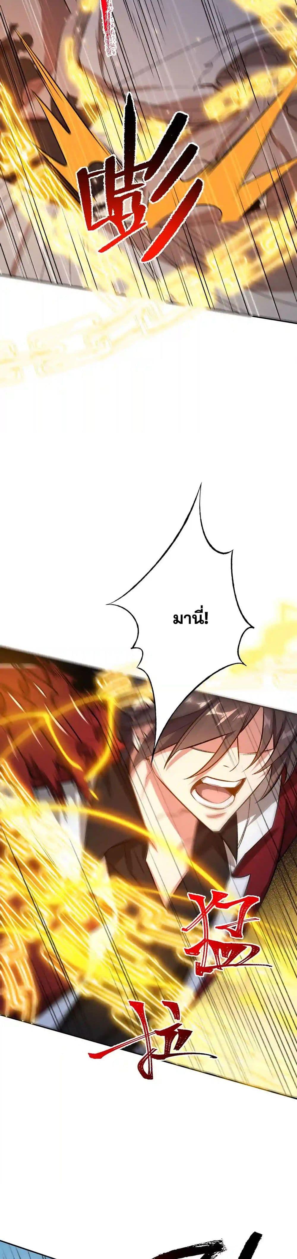 An Hai Ji Yuan page 8