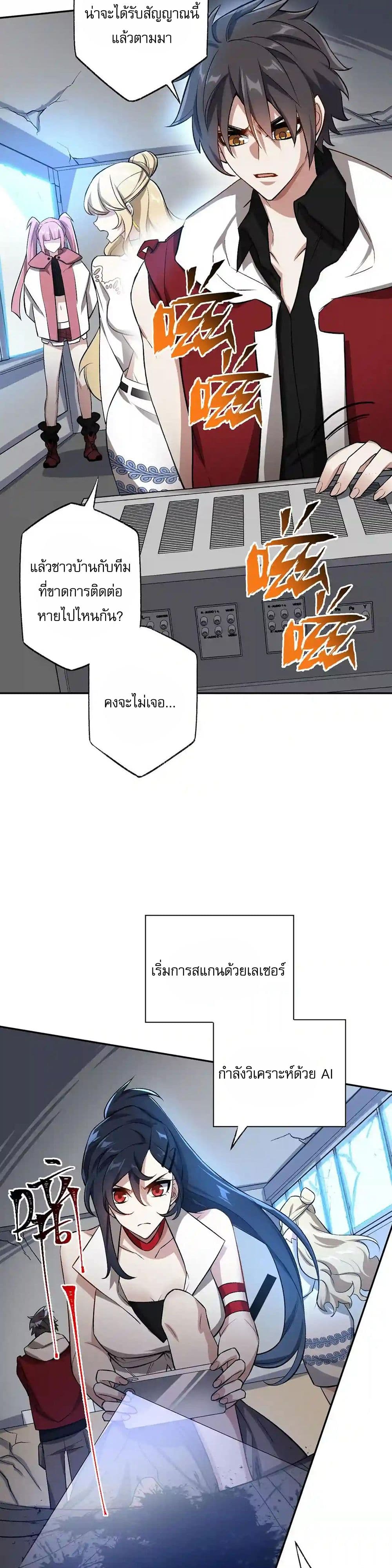 An Hai Ji Yuan page 3