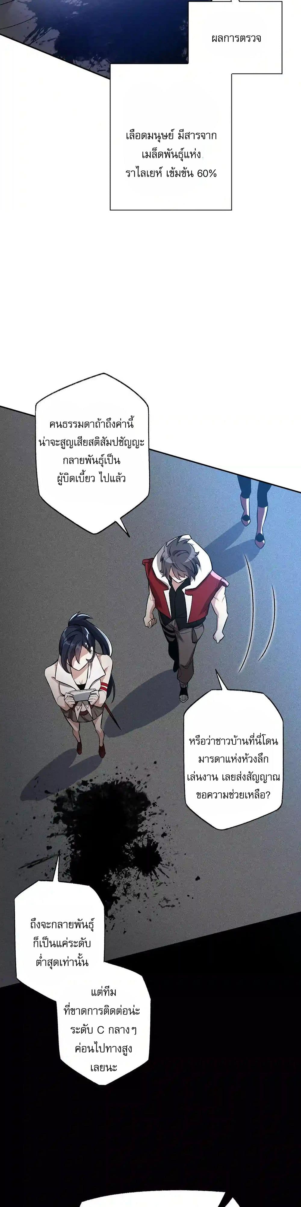 An Hai Ji Yuan page 4