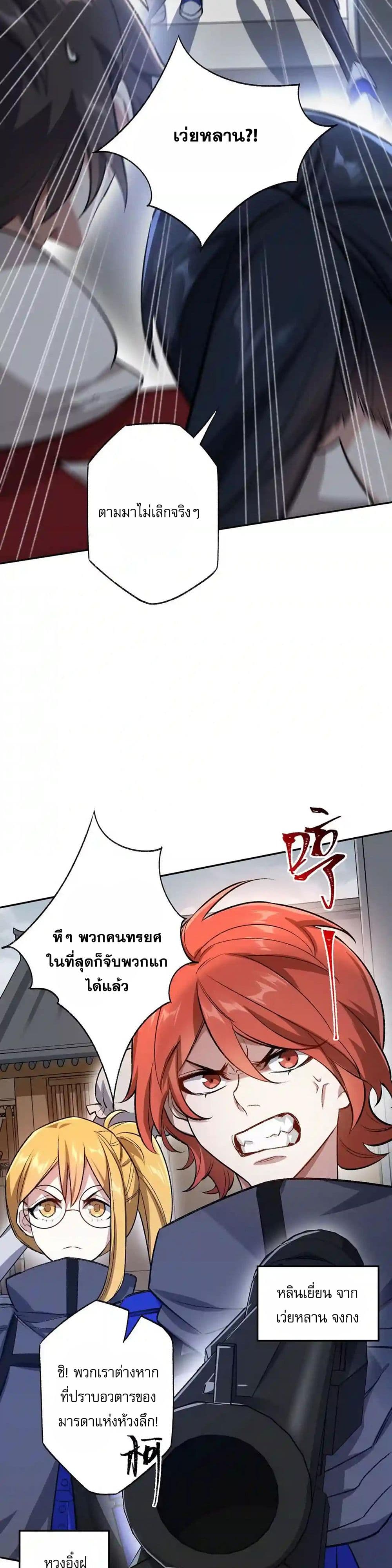 An Hai Ji Yuan page 6