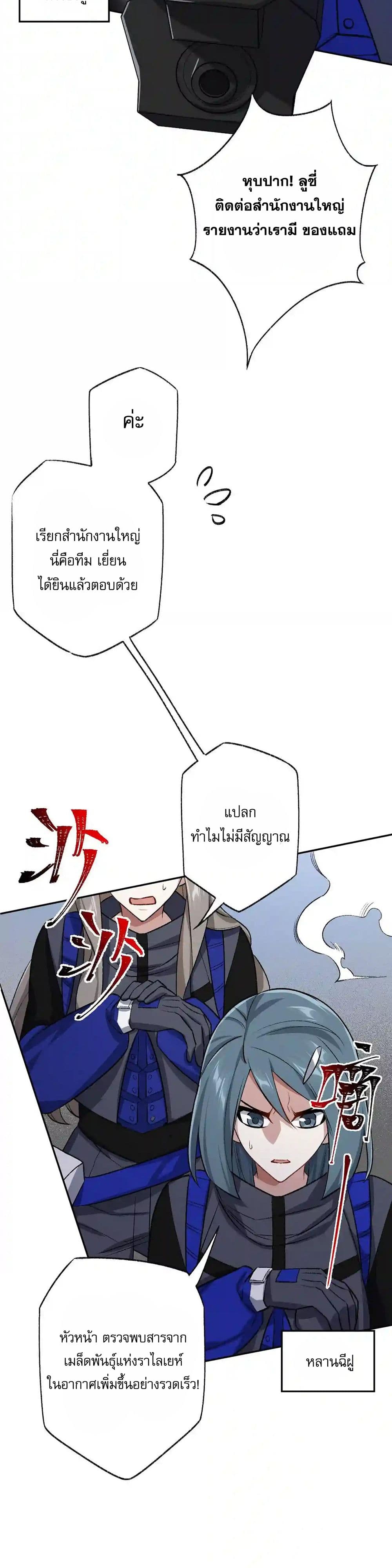 An Hai Ji Yuan page 7