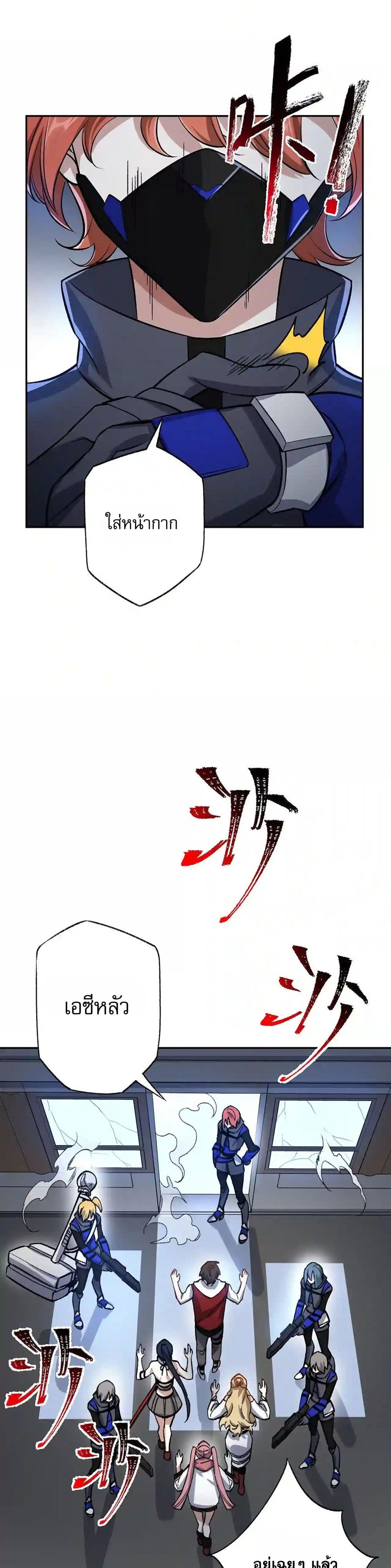 An Hai Ji Yuan page 8