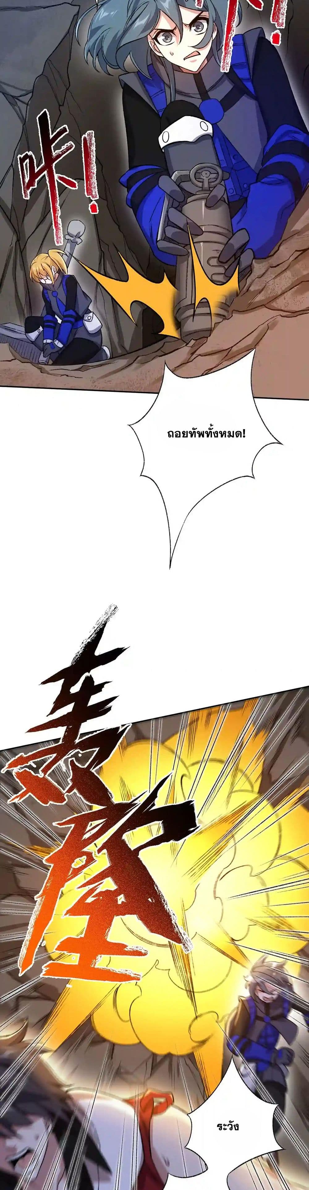 An Hai Ji Yuan page 3