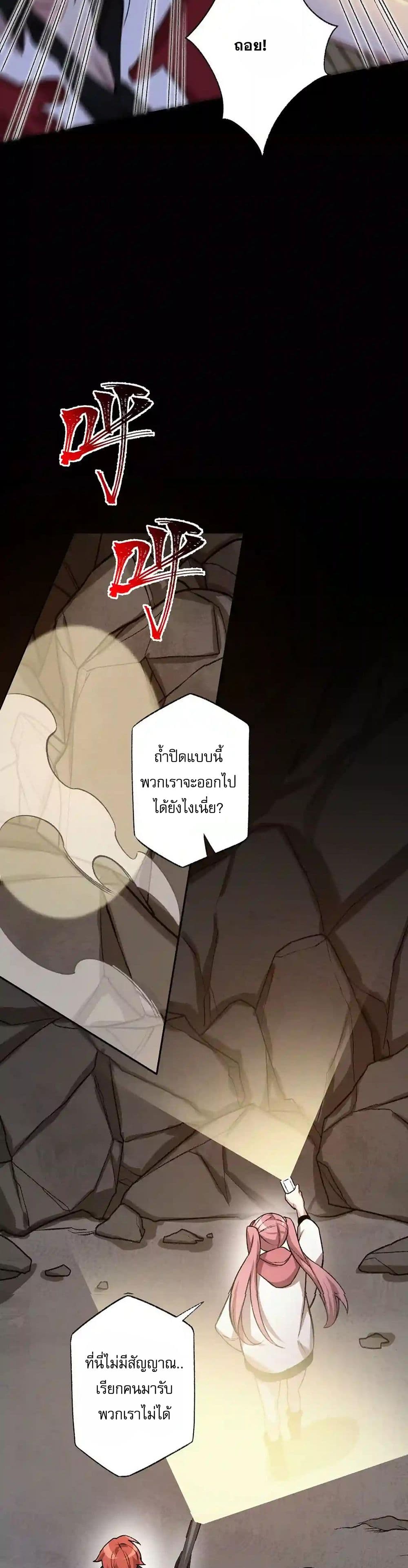 An Hai Ji Yuan page 4