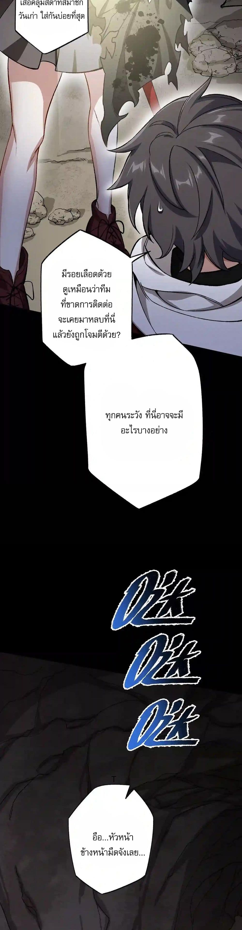 An Hai Ji Yuan page 8