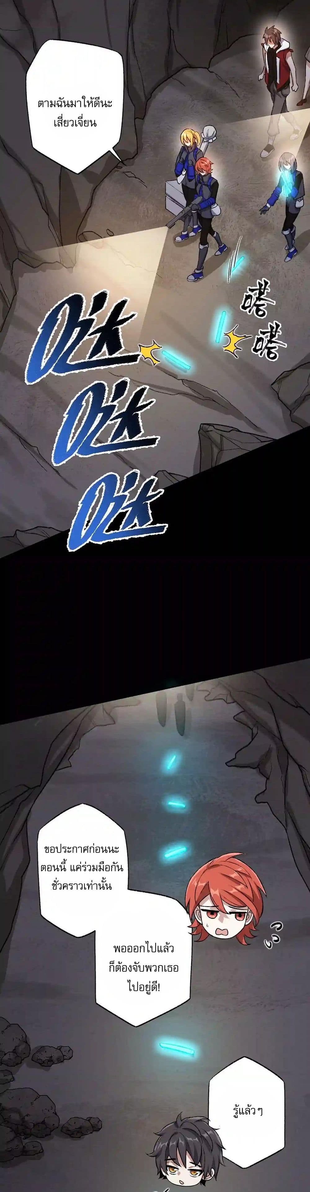 An Hai Ji Yuan page 9