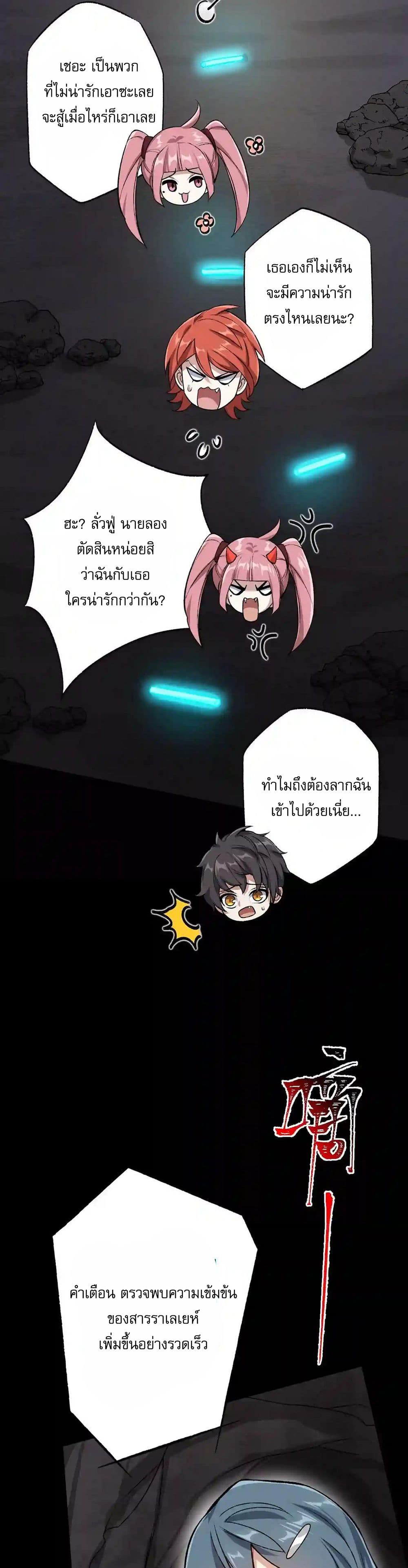 An Hai Ji Yuan page 10