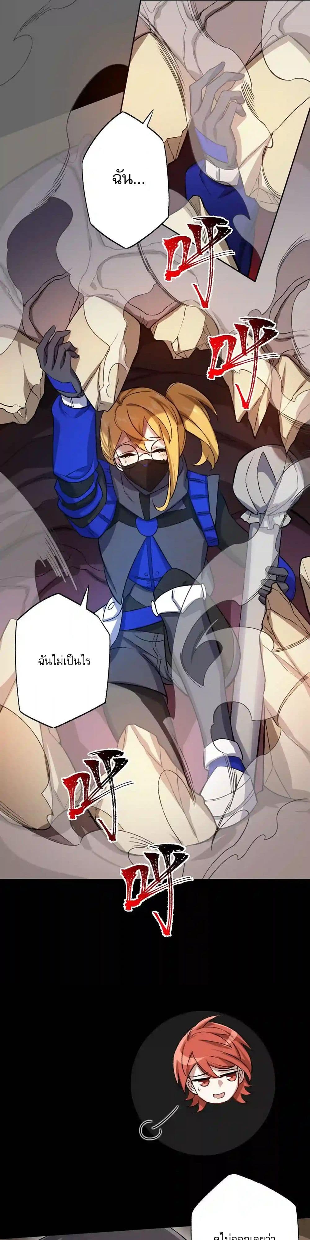 An Hai Ji Yuan page 5