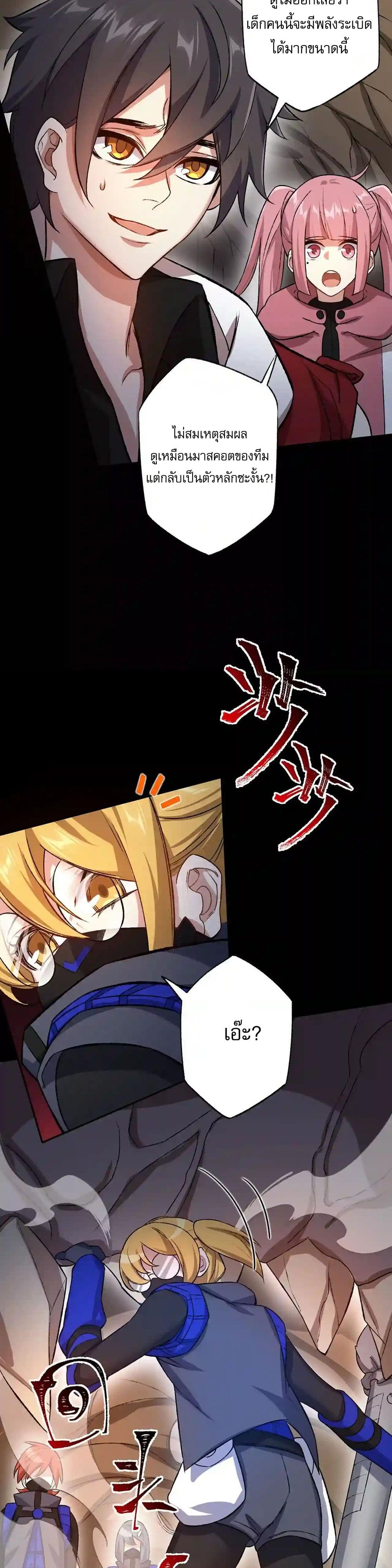An Hai Ji Yuan page 6