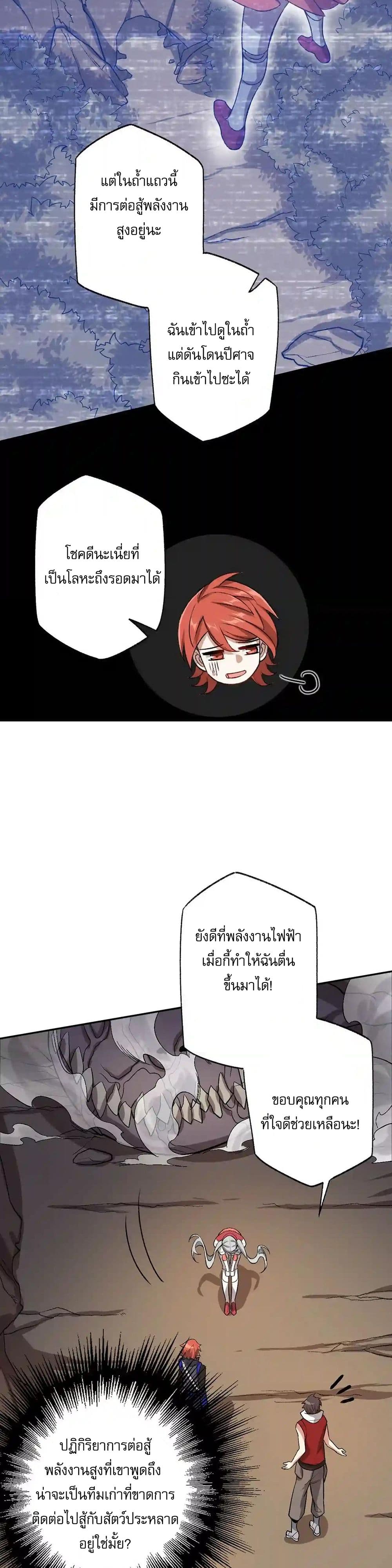 An Hai Ji Yuan page 9