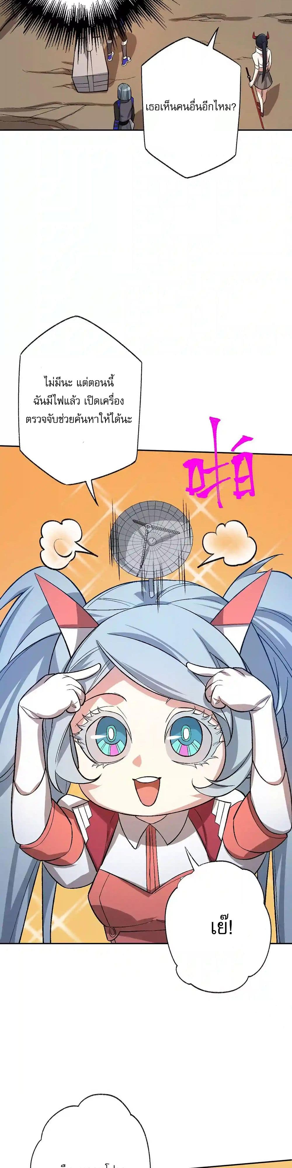 An Hai Ji Yuan page 10