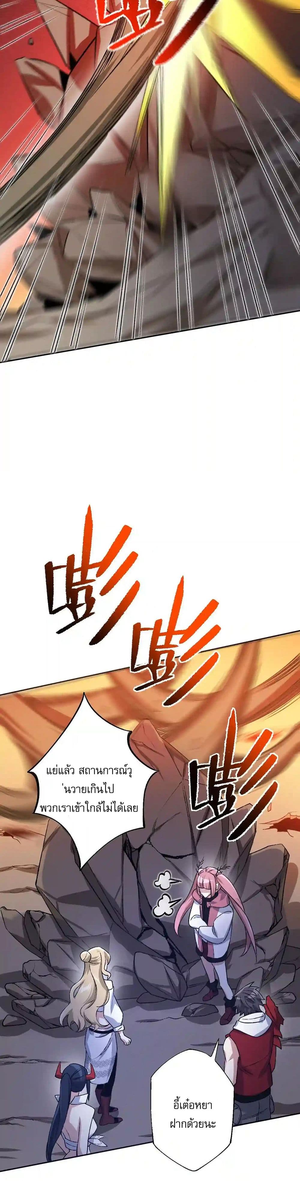 An Hai Ji Yuan page 9
